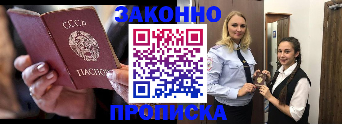 где прописаться в Архангельске