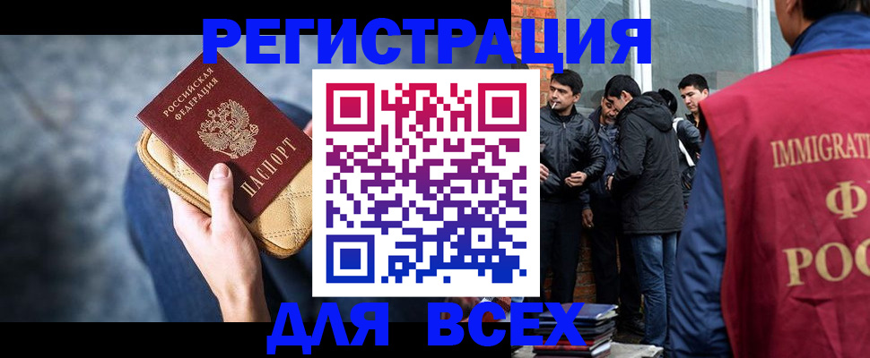прописка от собственника в Архангельске