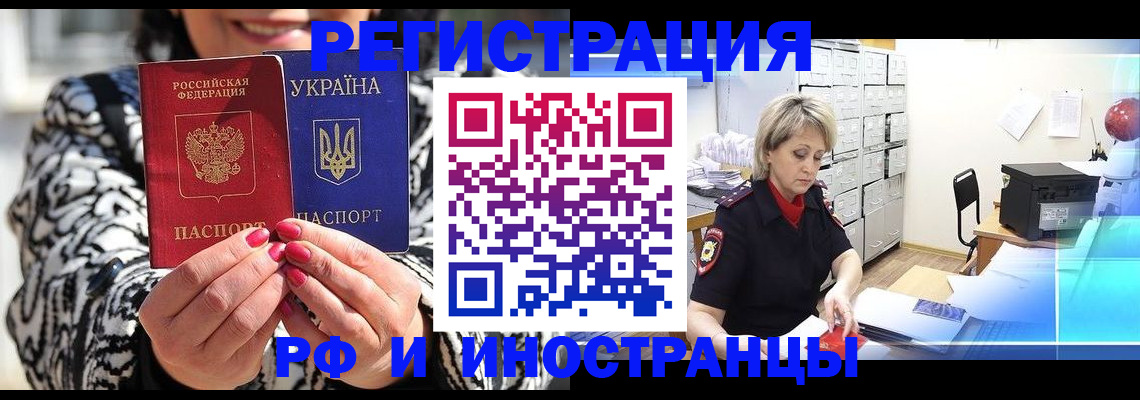 прописка ребенка в Архангельске