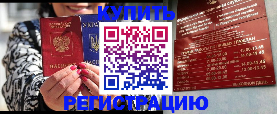 временная регистрация собственник в Архангельске